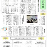 沙漠緑化通信第43号